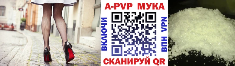 Купить где  Кунгур  A PVP Соль 