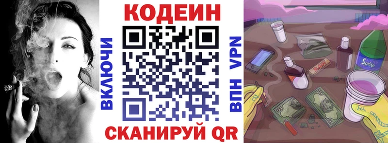 Кодеиновый сироп Lean Purple Drank  Купить закладки  Кунгур 