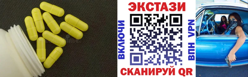Экстази 250 мг Купить закладки Кунгур