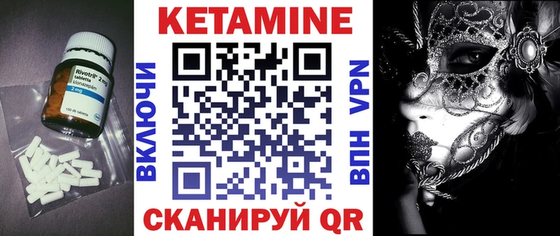 КЕТАМИН VHQ  Купить  Кунгур 