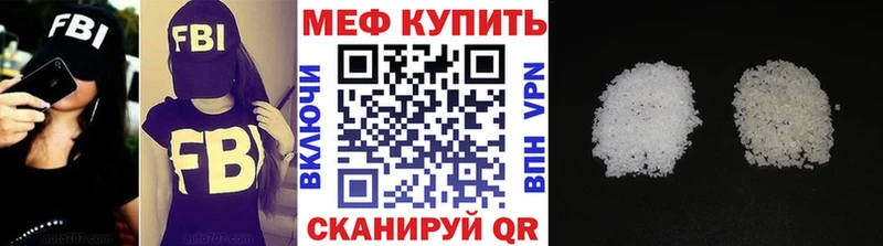 МЯУ-МЯУ кристаллы  Купить  Кунгур 