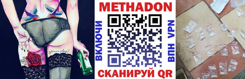 Купить закладки  Кунгур  МЕТАДОН белоснежный 
